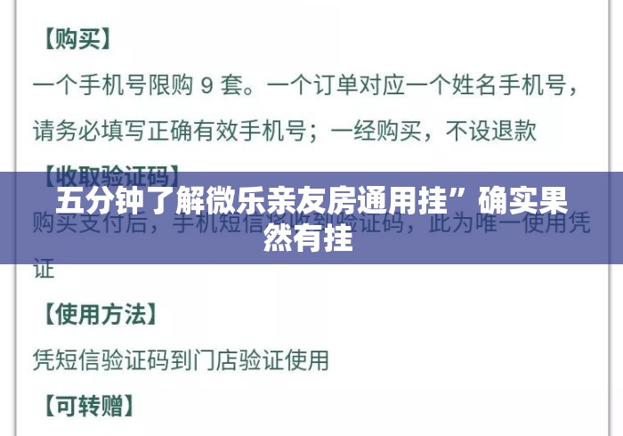 五分钟了解微乐亲友房通用挂”确实果然有挂 