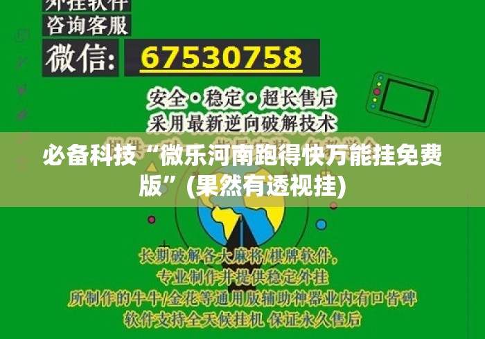 重大消息“微信蜀山四川麻将必赢神器[确实真的有挂]