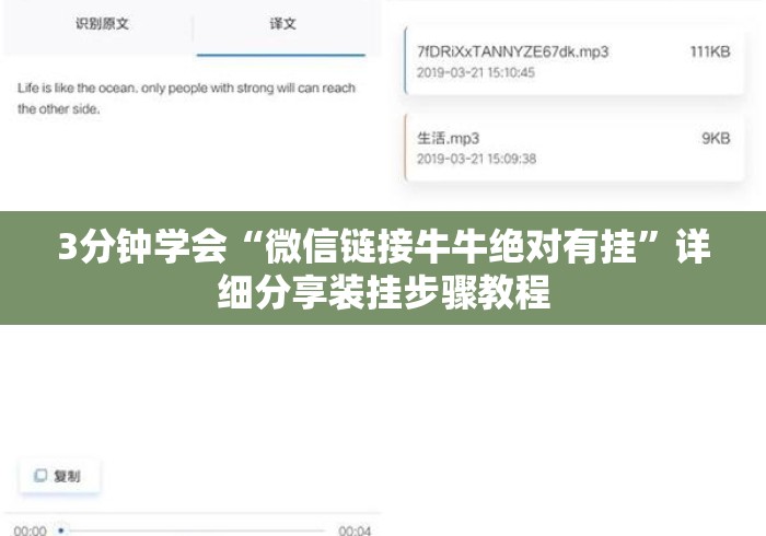 3分钟学会“微信链接牛牛绝对有挂”详细分享装挂步骤教程