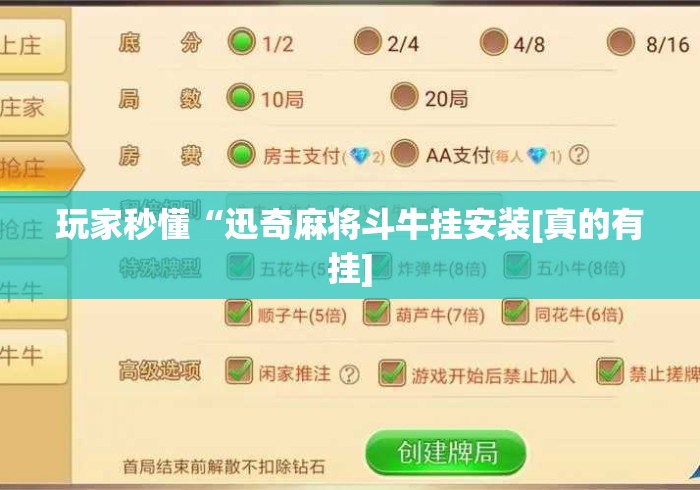 教程更新!“丽水跑得快万能开挂神器”(详细辅助脚本)