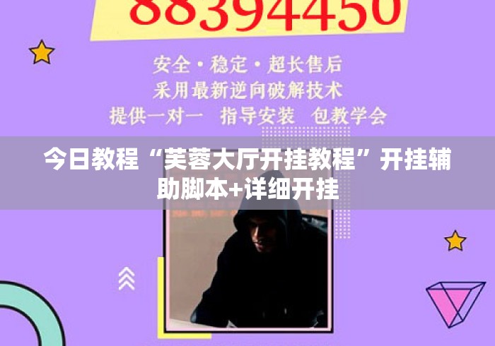 [实测]“微乐麻将开挂教程步骤”详细分享装挂
