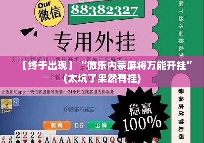 【技术分享】“蜀渝牌乐汇黑科技”开挂详细教程