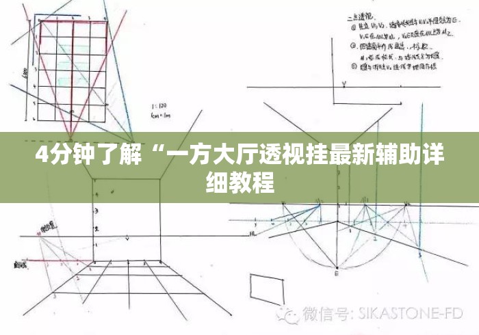 4分钟了解“一方大厅透视挂最新辅助详细教程