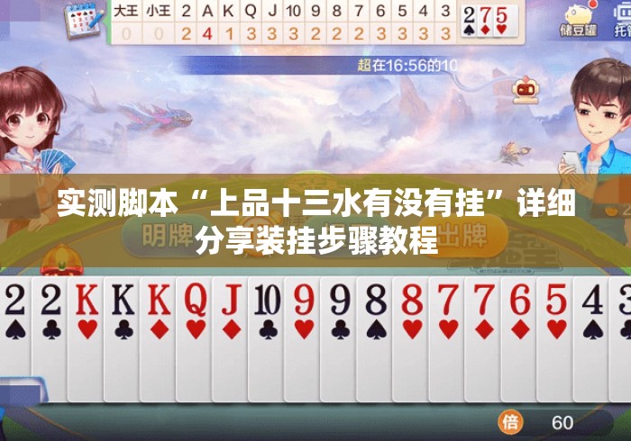 专家分析“哈灵麻将有没有挂”开挂神器{透视辅助}全揭秘