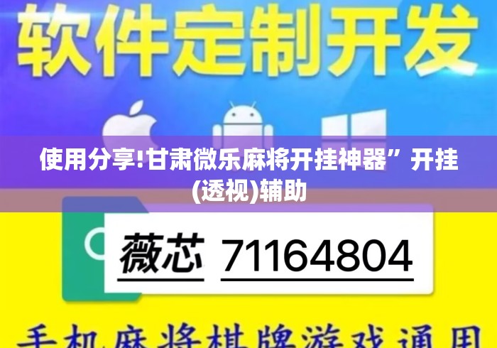 今日必看教程“微乐跑得快透视软件”开挂(透视)辅助教程