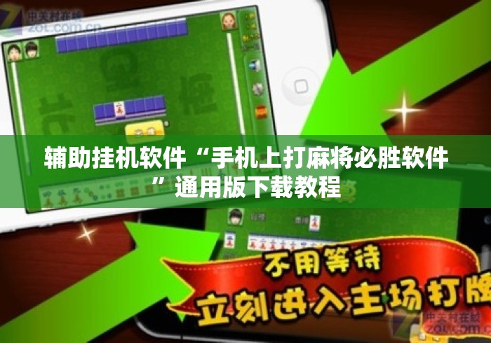 【玩家新攻略】“微信斗牛链接辅助器”(透视挂)辅助透视教程