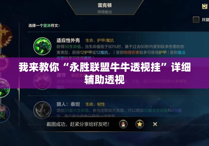我来教你“永胜联盟牛牛透视挂”详细辅助透视