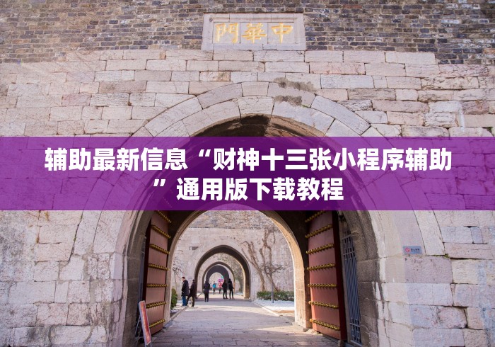 一键必胜“德扑之星能透视吗”开挂辅助软件教程