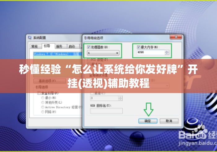 玩家辅助神器“开心麻将万能开挂器”(透视)开挂辅助脚本+详细开挂安装教程