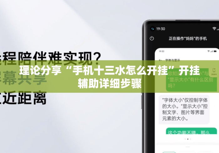 理论分享“手机十三水怎么开挂”开挂辅助详细步骤