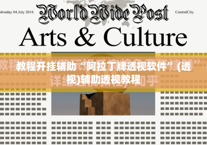 教程开挂辅助“阿拉丁牌透视软件”(透视)辅助透视教程