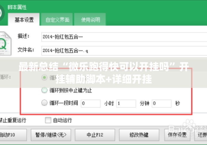 最新总结“微乐跑得快可以开挂吗	”开挂辅助脚本+详细开挂