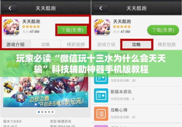 玩家必读“微信玩十三水为什么会天天输”科技辅助神器手机版教程