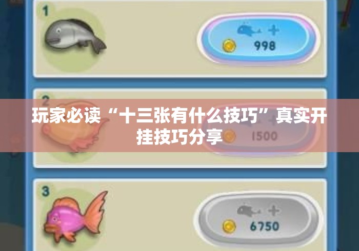 教程解析“手机麻将万能挂下载安装”详细开挂玩法