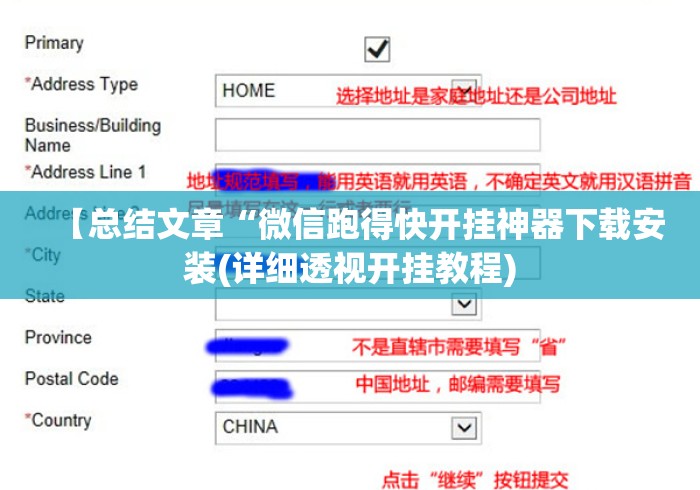 【总结文章“微信跑得快开挂神器下载安装(详细透视开挂教程)