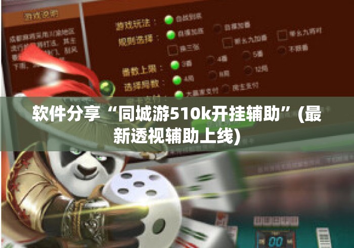 3分钟教程“友玩广西棋牌十三张有开挂吗”开挂(透视)辅助教程