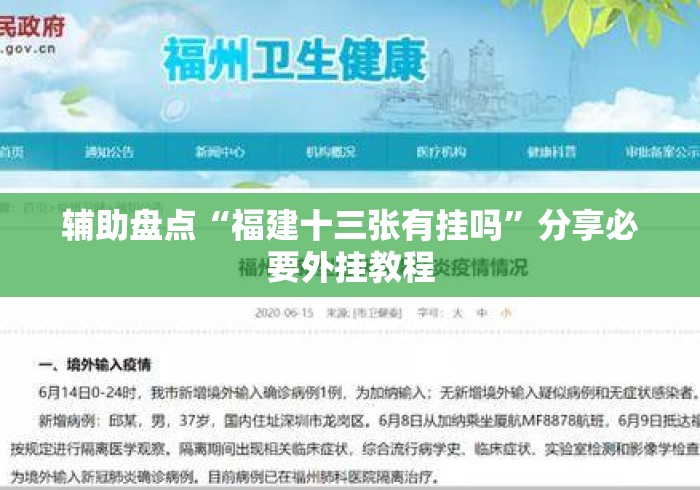 辅助盘点“福建十三张有挂吗	”分享必要外挂教程