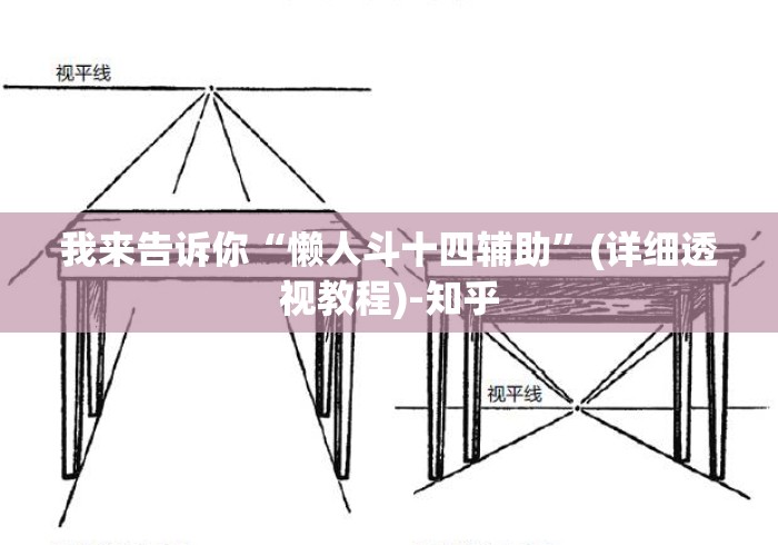 我来告诉你“懒人斗十四辅助”(详细透视教程)-知乎