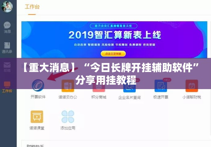 【重大消息】“今日长牌开挂辅助软件”分享用挂教程