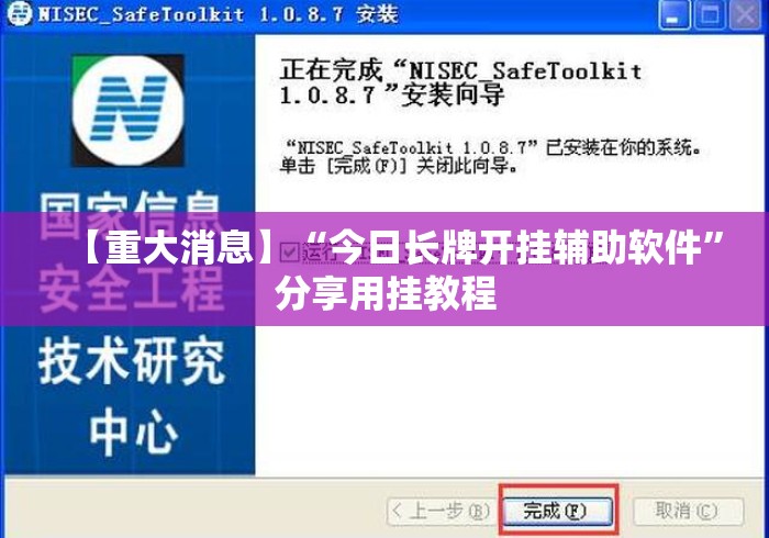 【重大消息】“今日长牌开挂辅助软件”分享用挂教程