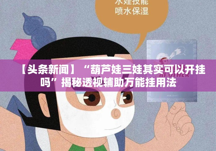 最新一款“微乐甘肃麻将万能开挂神器”最新辅助详细教程