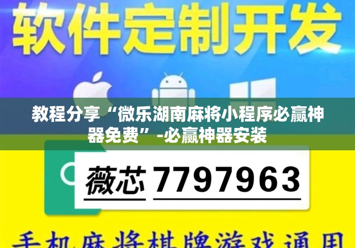 【手机麻将挂】七千在线十三道房卡怎么买”揭秘透视辅助万能挂