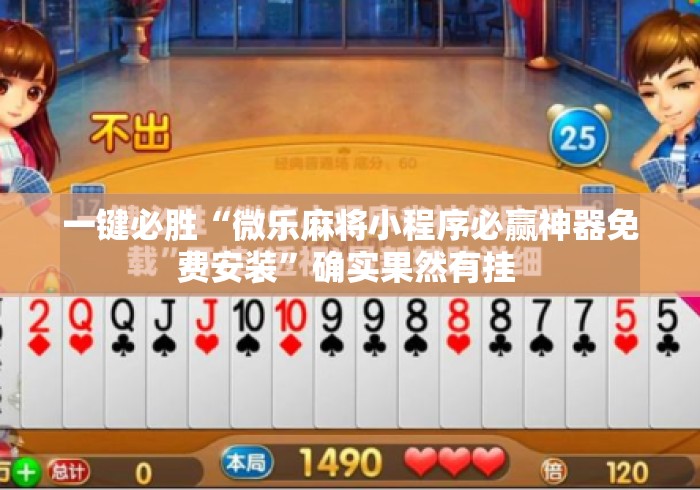 必备教程“欢乐龙城棋牌免费挂”真实开挂技巧分享