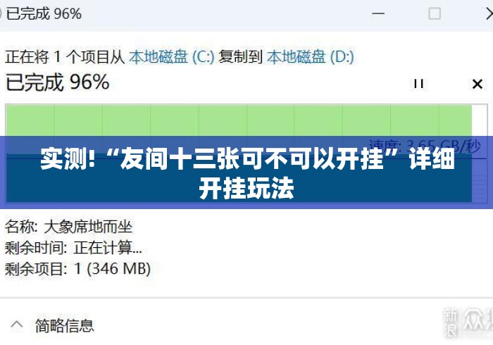 实测!“友间十三张可不可以开挂	”详细开挂玩法