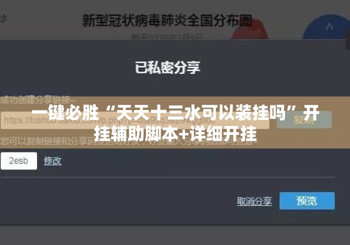 一键必胜“天天十三水可以装挂吗”开挂辅助脚本+详细开挂