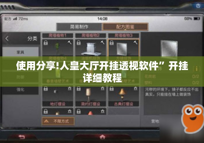 使用分享!人皇大厅开挂透视软件”开挂详细教程